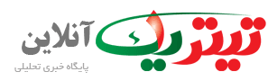 تیتر یک آنلاین